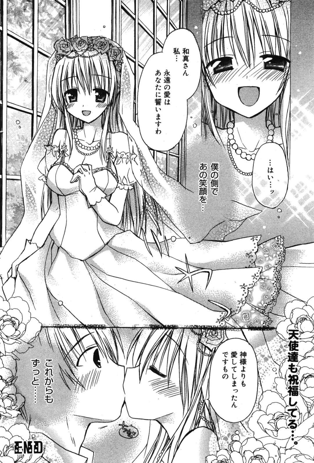 【エロ漫画】【エロ漫画】叶わぬ恋に同情しご奉仕しちゃうシスターのお姉さん…バックや騎乗位で生ハメ中出しセックスで処女喪失【Rico：真心純恋】