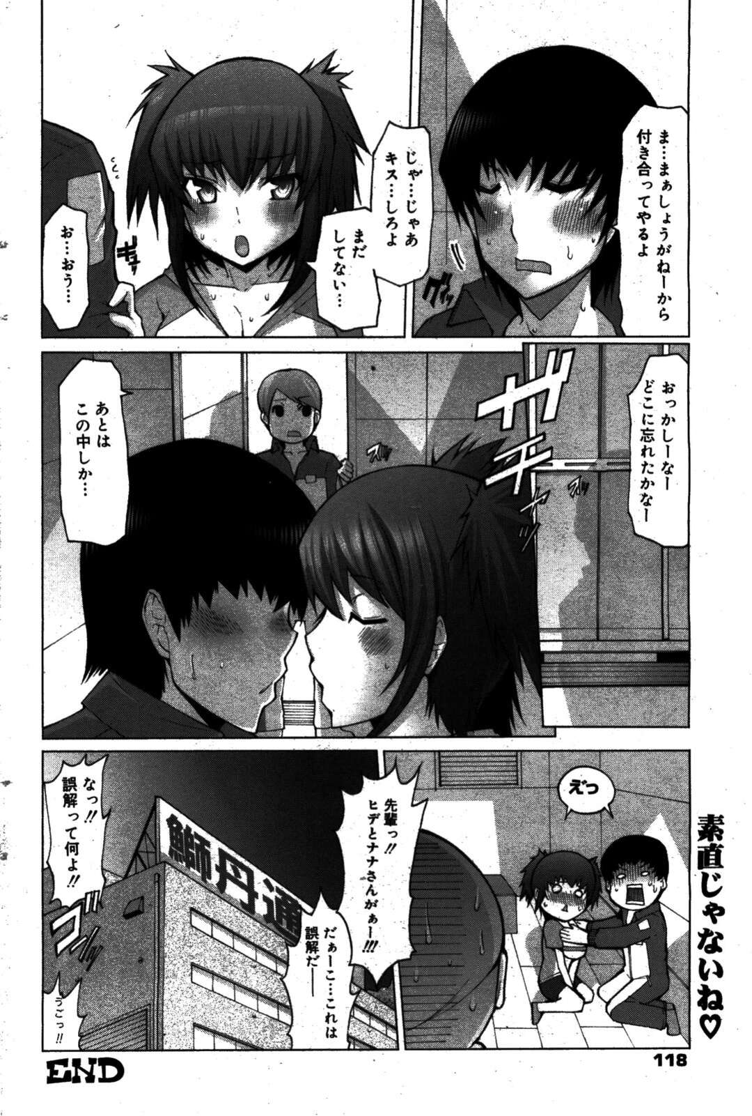 【エロ漫画】【エロ漫画】同僚でいつもケンカしている男と女がトラックの荷台に閉じ込められてしまった！女は男のことを粗チン！とバカにするが実際は巨根だったちんぽに驚愕！女は抵抗出来ずに乳首を弄られ、そのままセックスしてラブラブになってしまう【EBA：ツン×ツン通運】