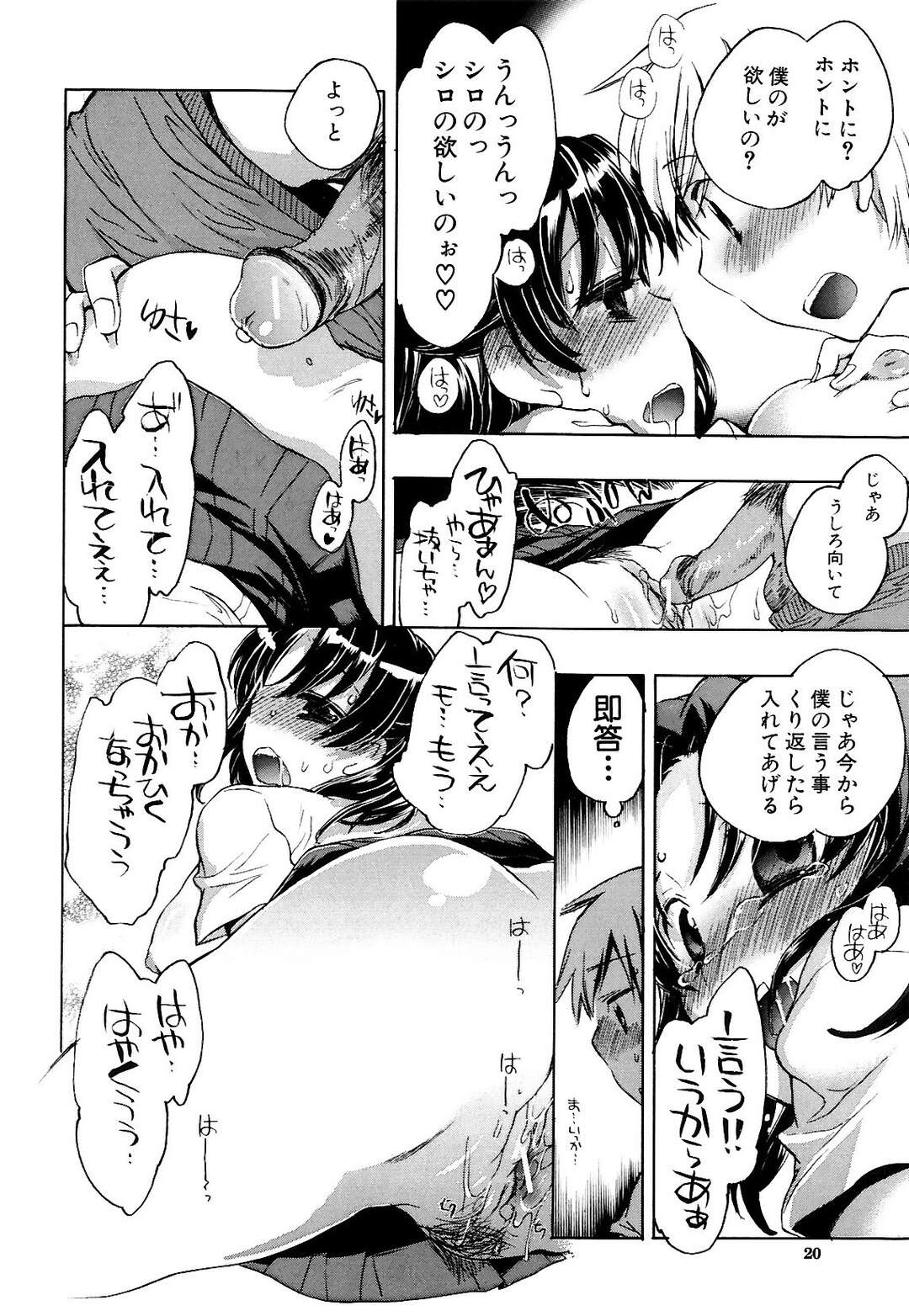 【エロ漫画】【エロ漫画】ちんぽの臭いで興奮しちゃう巨乳のJK…キスをして騎乗位やバックで生ハメ中出しセックスしちゃう【小暮マリコ：コイノハナ】