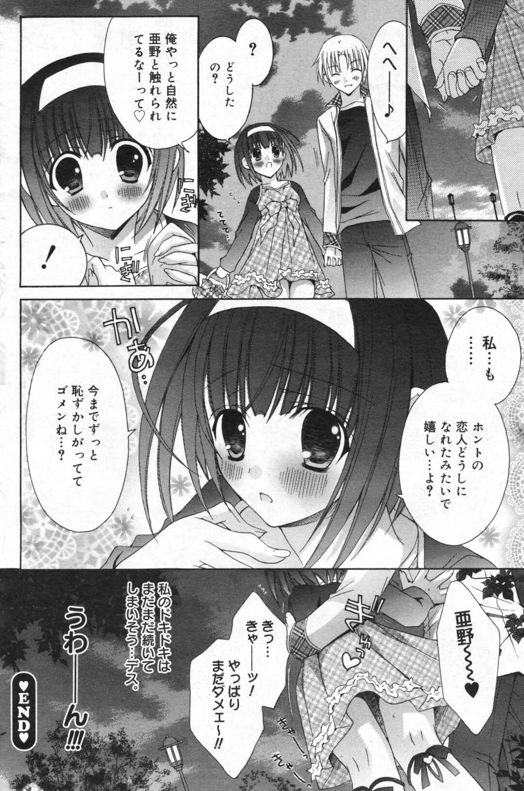 【エロ漫画】【エロ漫画】他人のエッチを見て興奮しちゃうJKお姉さん…クンニやバックで生ハメ中出しいちゃラブセックスしちゃう【RINRIN：熱感染】