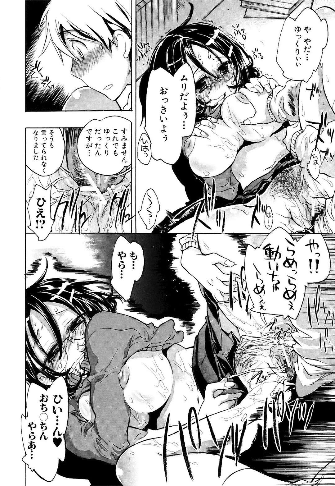 【エロ漫画】【エロ漫画】自分でも地味だと思っている巨乳眼鏡っ子JKは、ある時体育の授業中に男子から告白されてしまい。彼と一緒に毎日保健室で一緒にお弁当を食べることになった彼女は、その内に彼からキスをされてしまい手マンクンニで絶頂してしまうと、正常位やバックでイチャラブ中出しセックス【小暮マリコ：水玉スパイラル】