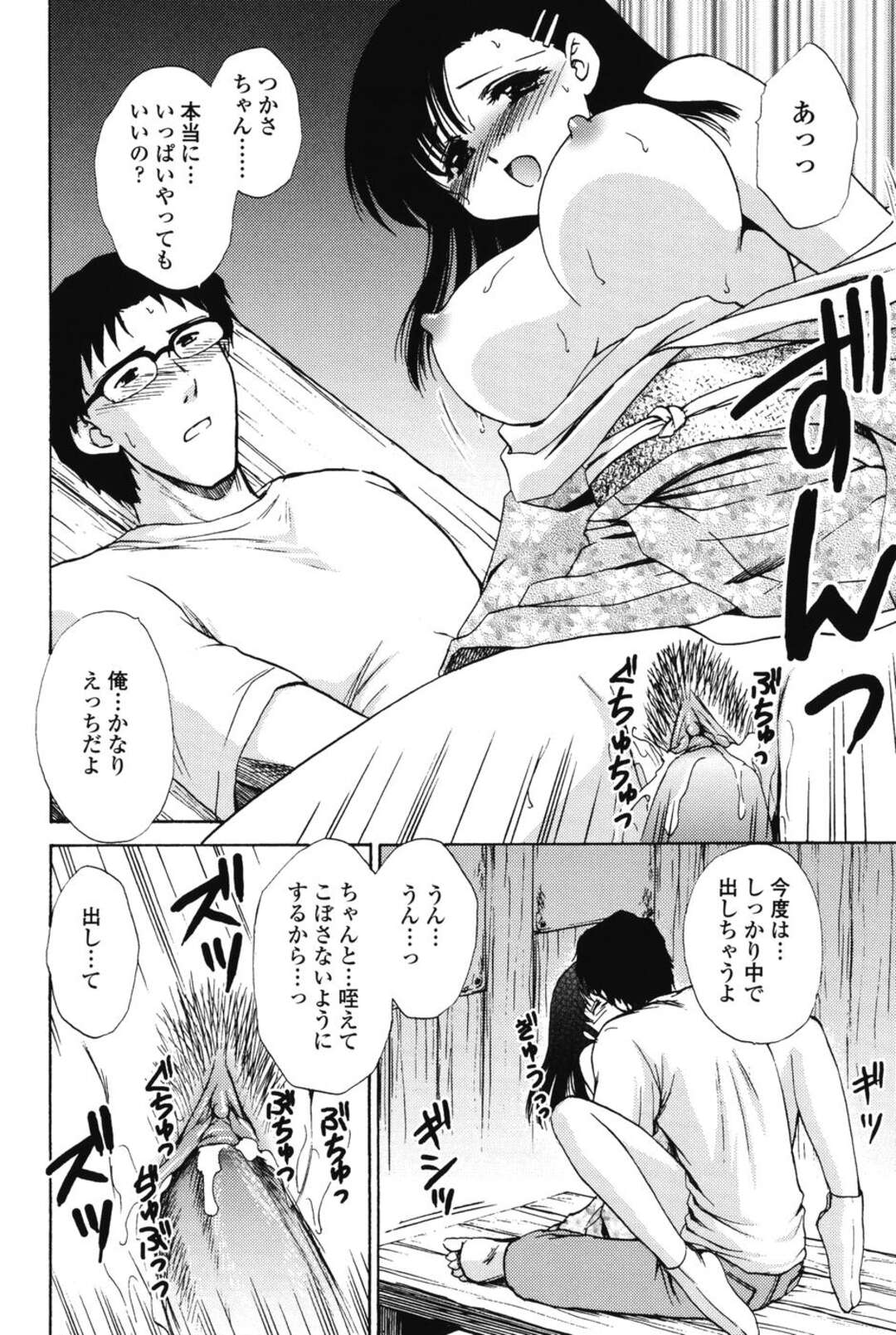 【エロ漫画】【エロ漫画】雨宿りをして偶然出会ったお兄ちゃんと幼少期にやっていたエッチの続きをする巨乳のお姉さん…ご奉仕フェラをして生ハメ中出しいちゃラブセックスしちゃう【憧明良：夏の記憶】