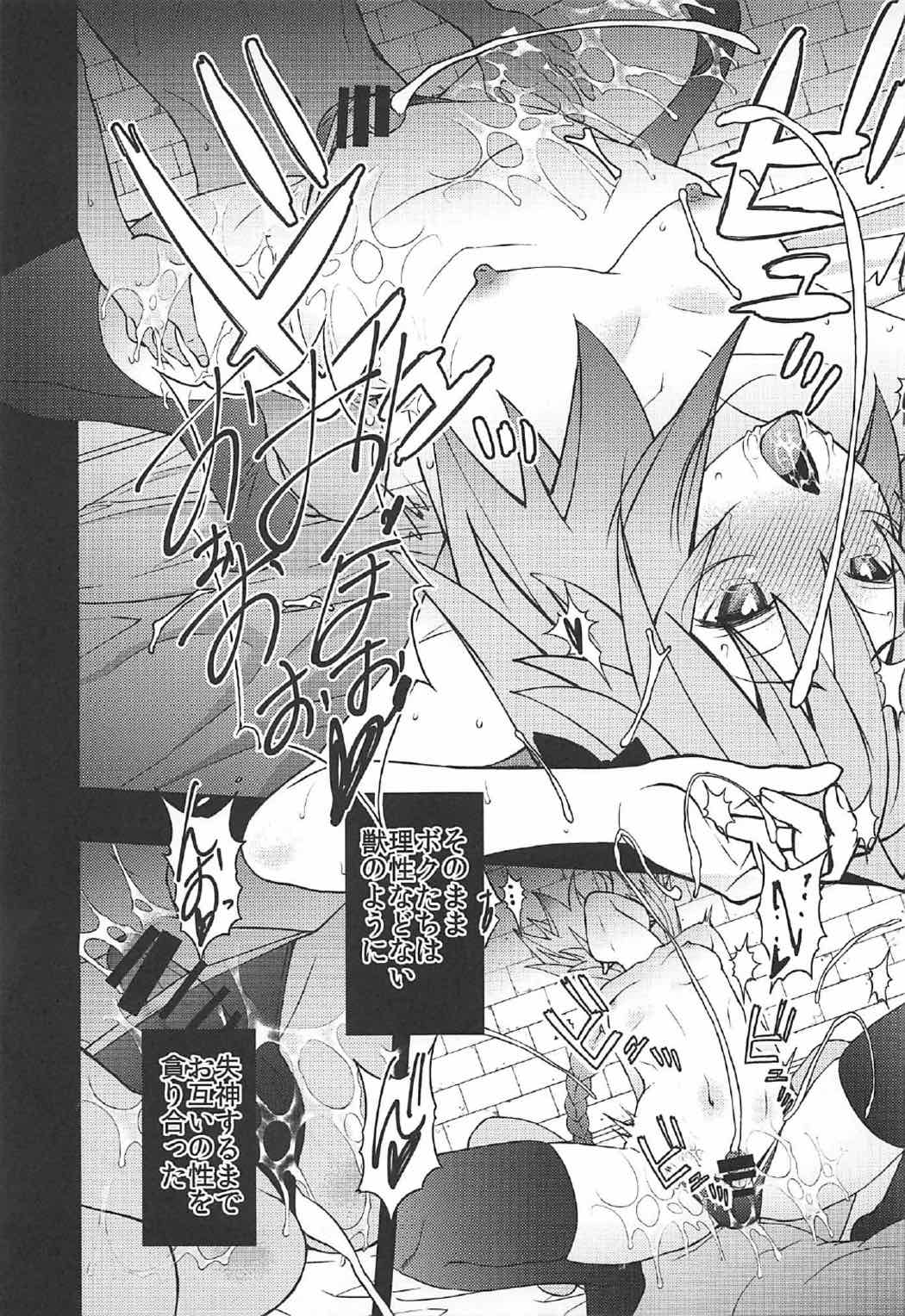 【エロ漫画】【エロ漫画】患者に目隠しをして逆レイプしちゃう女医…ご奉仕フェラをして生ハメ中出しいちゃラブセックスしちゃう【戦闘的越中：跡継ぎはつらいよ】