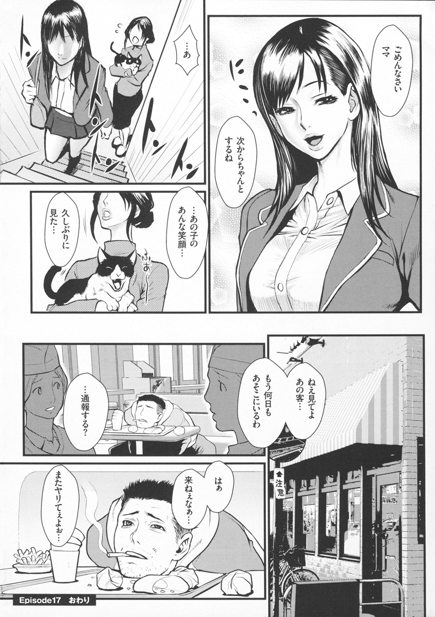 【エロ漫画】【エロ漫画】レストランの向かいから股を開いてパンチラで誘惑しちゃうビッチなお姉さん…トイレに誘ってフェラやバックで生ハメ中出しセックスしちゃう【戦闘的越中：キブン転姦】