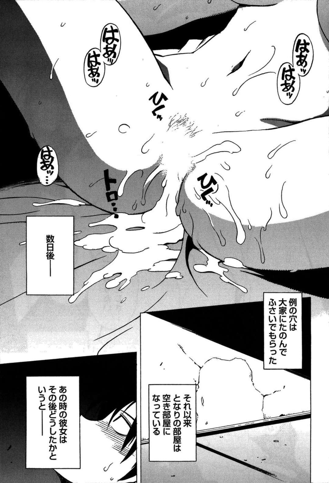 【エロ漫画】【エロ漫画】押入れでこっそりオナニーをする巨乳のお姉さん…そのままｍ襲われて生ハメ中出しセックスしちゃう【BLADE：となりのツインテール】