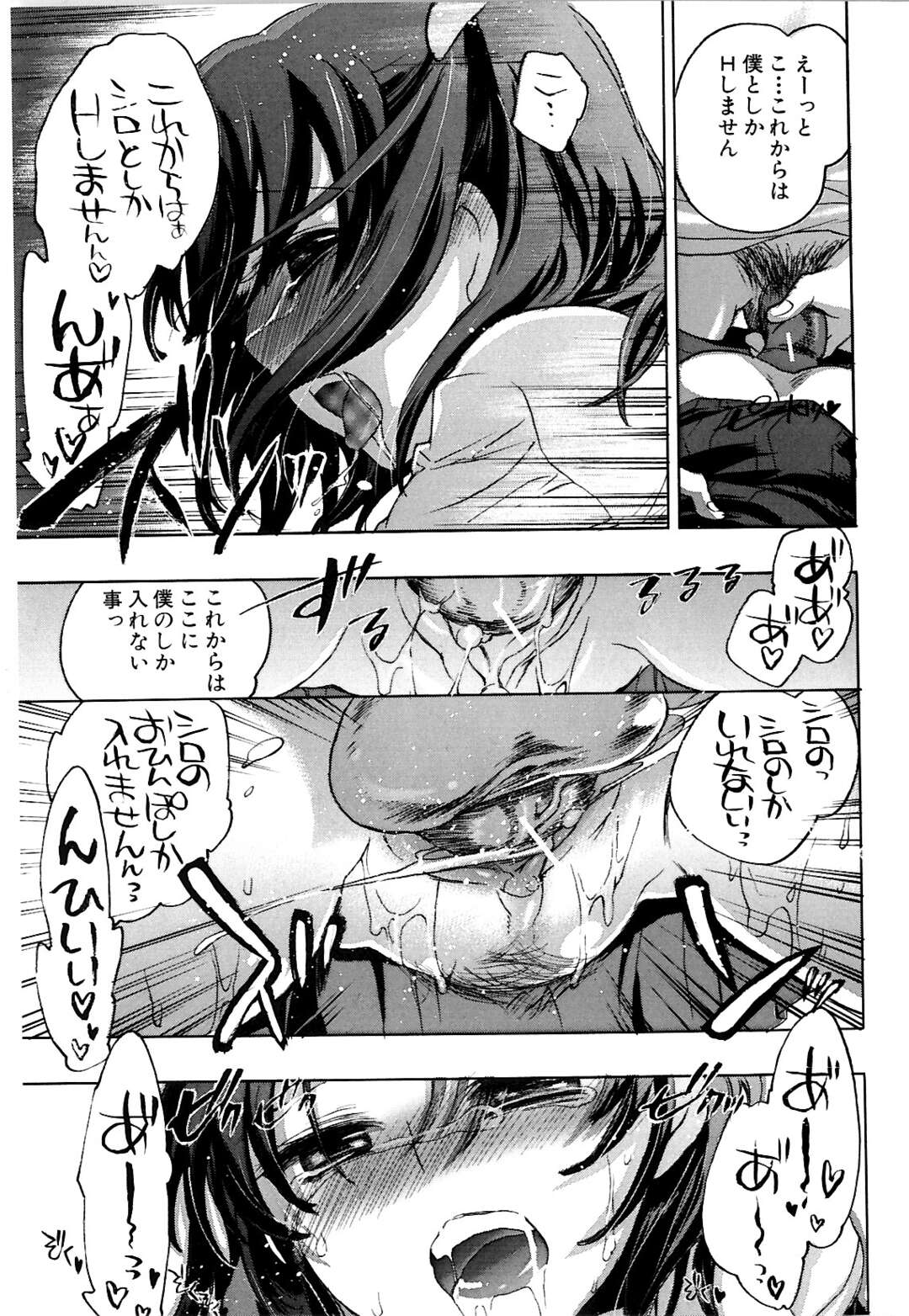 【エロ漫画】【エロ漫画】ちんぽの臭いで興奮しちゃう巨乳のJK…キスをして騎乗位やバックで生ハメ中出しセックスしちゃう【小暮マリコ：コイノハナ】