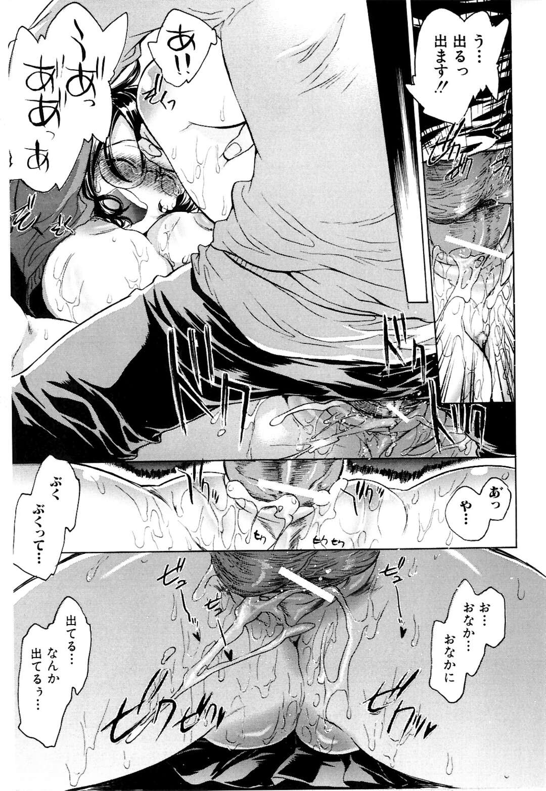 【エロ漫画】【エロ漫画】自分でも地味だと思っている巨乳眼鏡っ子JKは、ある時体育の授業中に男子から告白されてしまい。彼と一緒に毎日保健室で一緒にお弁当を食べることになった彼女は、その内に彼からキスをされてしまい手マンクンニで絶頂してしまうと、正常位やバックでイチャラブ中出しセックス【小暮マリコ：水玉スパイラル】