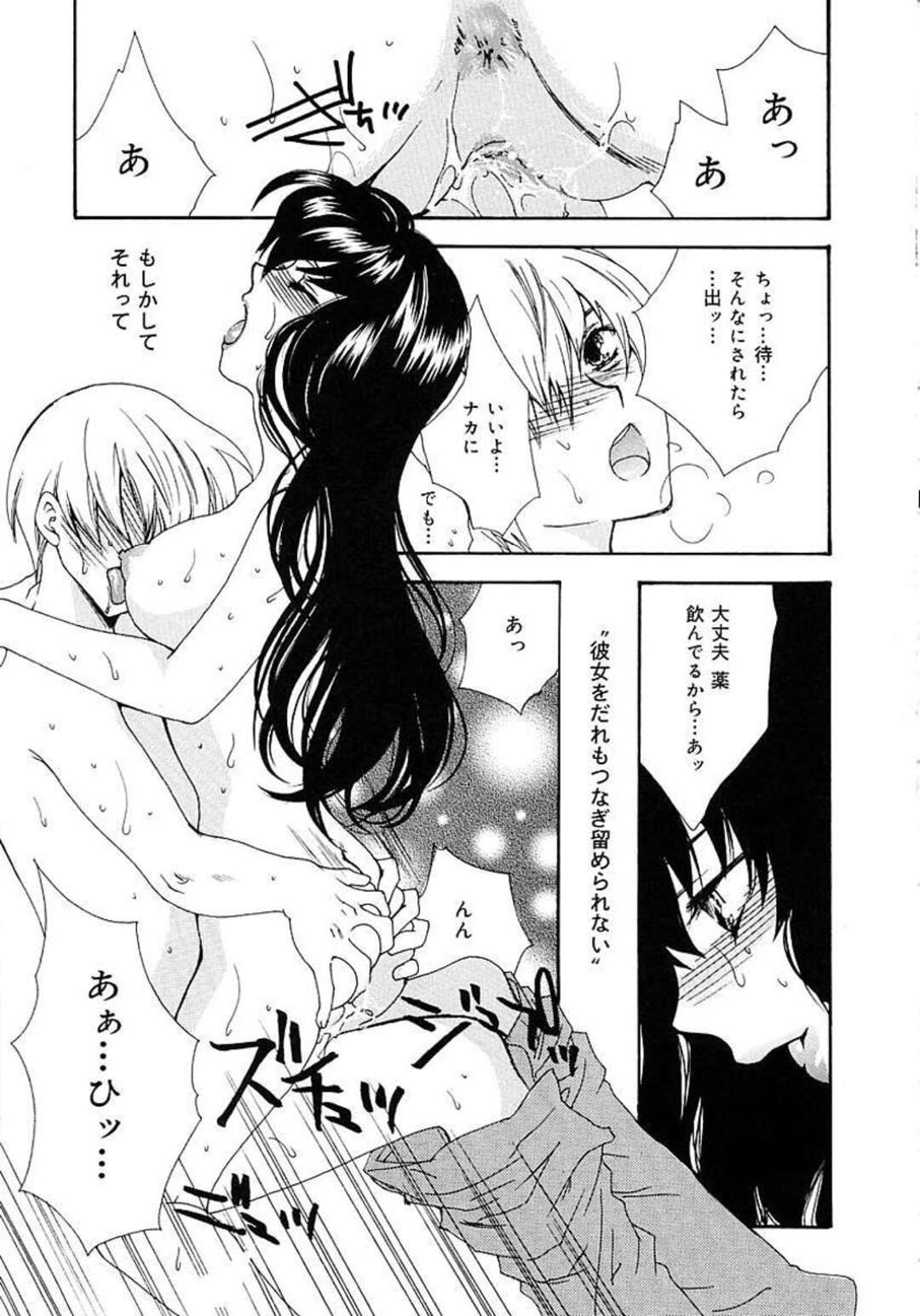 【エロ漫画】【エロ漫画】写真部の幽霊部員のビッチ巨乳JD…声をかけてきた男子部員と生ハメセックスをする！【ゆかりがわ弓夜：Butterfly】