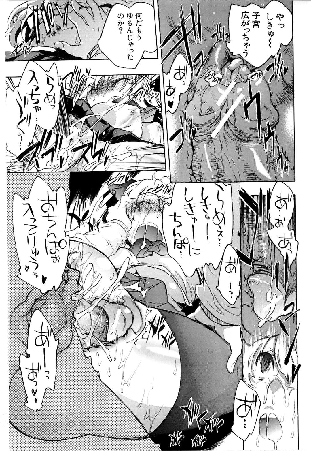 【エロ漫画】【エロ漫画】妹の巨乳JKがを押し倒し騎乗位で兄妹近親相姦中出しセックス！【小暮マリコ：フクミミ】