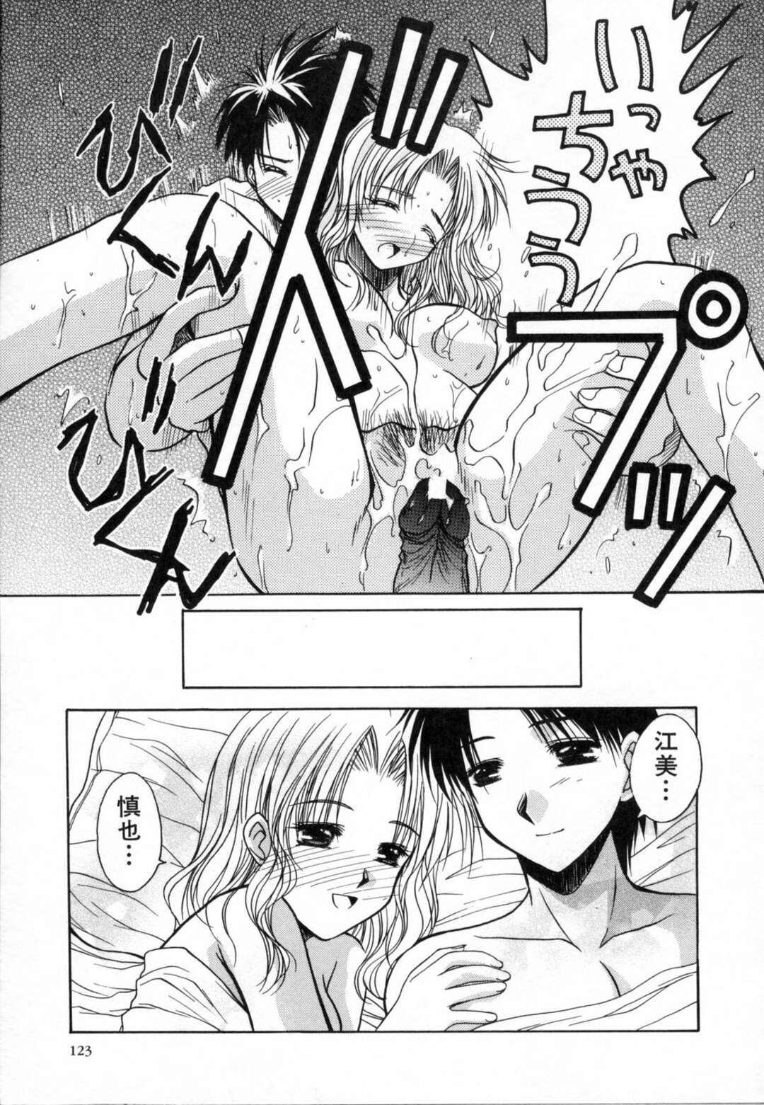 【エロ漫画】【エロ漫画】年下の彼に甘えちゃうお姉さん…クンニやフェラで舐め合いながらバックで生ハメイチャラブセックスしちゃう【綾野なおと：ゆらめきの向こう】