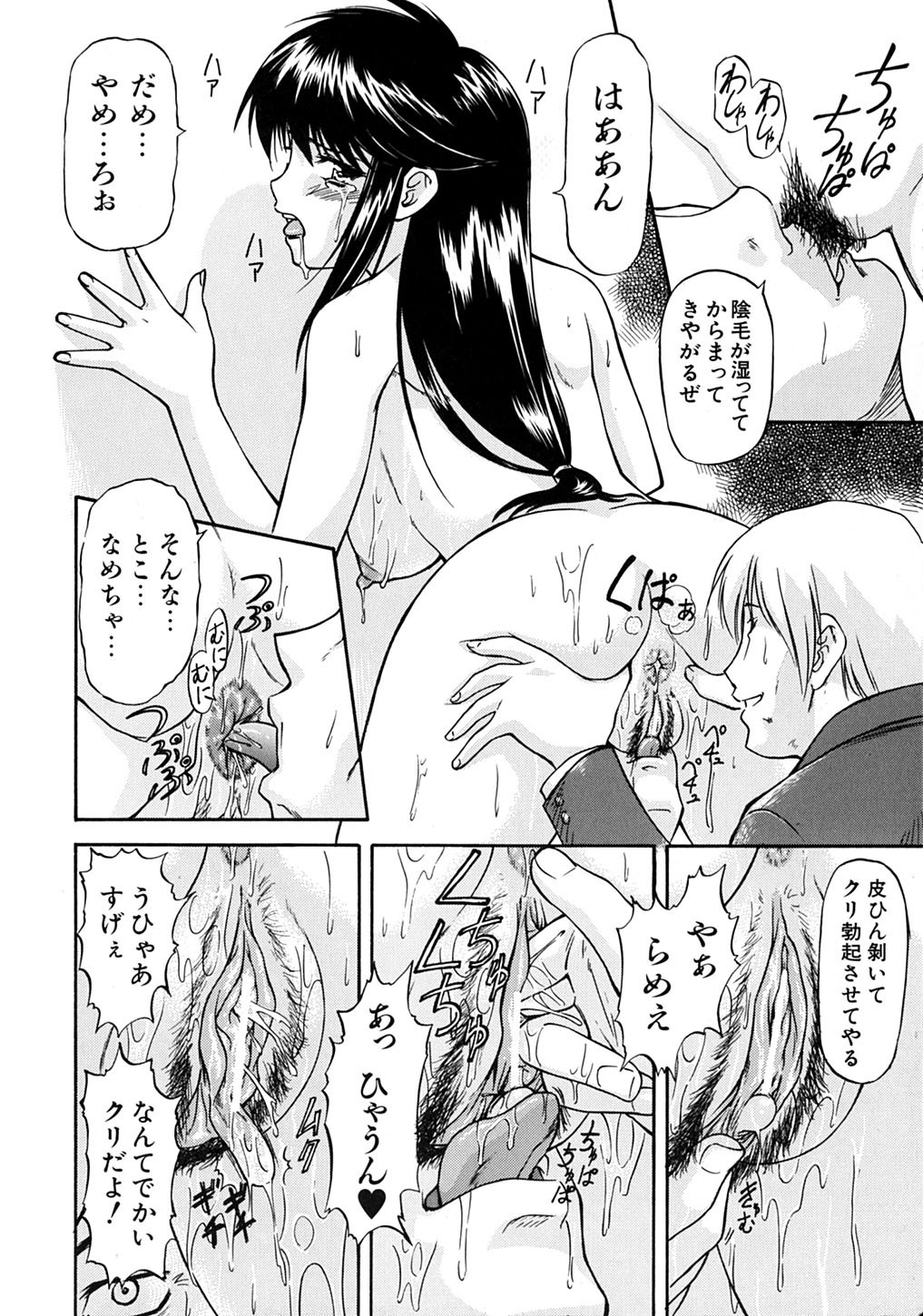 【エロ漫画】【エロ漫画】学校で不良共に絡まれる童貞チンポを助けるスケ番JKだが、代わりに全裸で輪姦されるも撃退すると、フェラとクンニから立ちバックで生ハメ中出し母乳噴射【流一本：君が見てる】