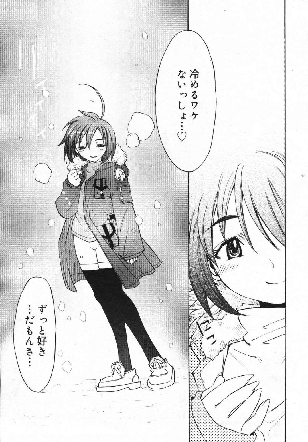 【エロ漫画】【エロ漫画】雪の降る野外で身体を温めあうもエッチしちゃうお姉さん…騎乗位やバックで生ハメ中出しいちゃラブセックスしちゃう【苺野しずく：ぼくのSUKIなさゆき】