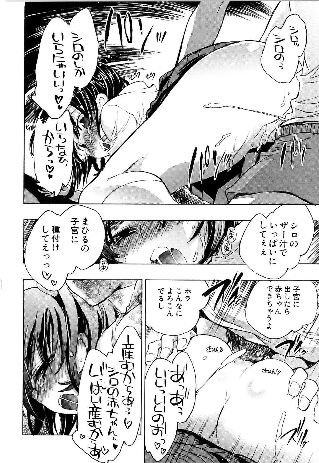 【エロ漫画】【エロ漫画】ちんぽの臭いで興奮しちゃう巨乳のJK…キスをして騎乗位やバックで生ハメ中出しセックスしちゃう【小暮マリコ：コイノハナ】