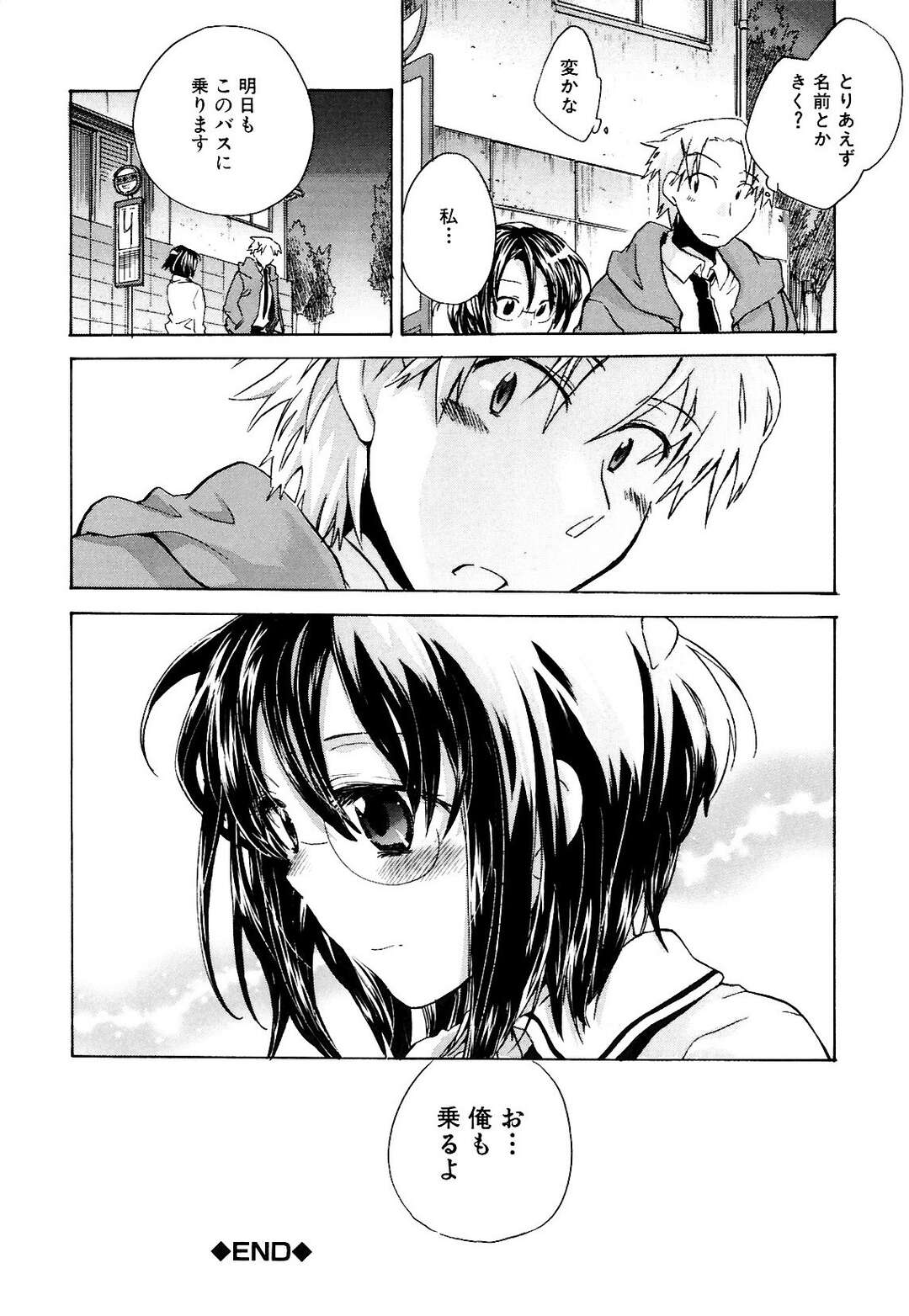 【エロ漫画】【エロ漫画】最終バスで２人きりになっちゃう巨乳のお姉さん…バックや騎乗位で生ハメ中出しセックス【小暮マリコ：最終バスの彼女】