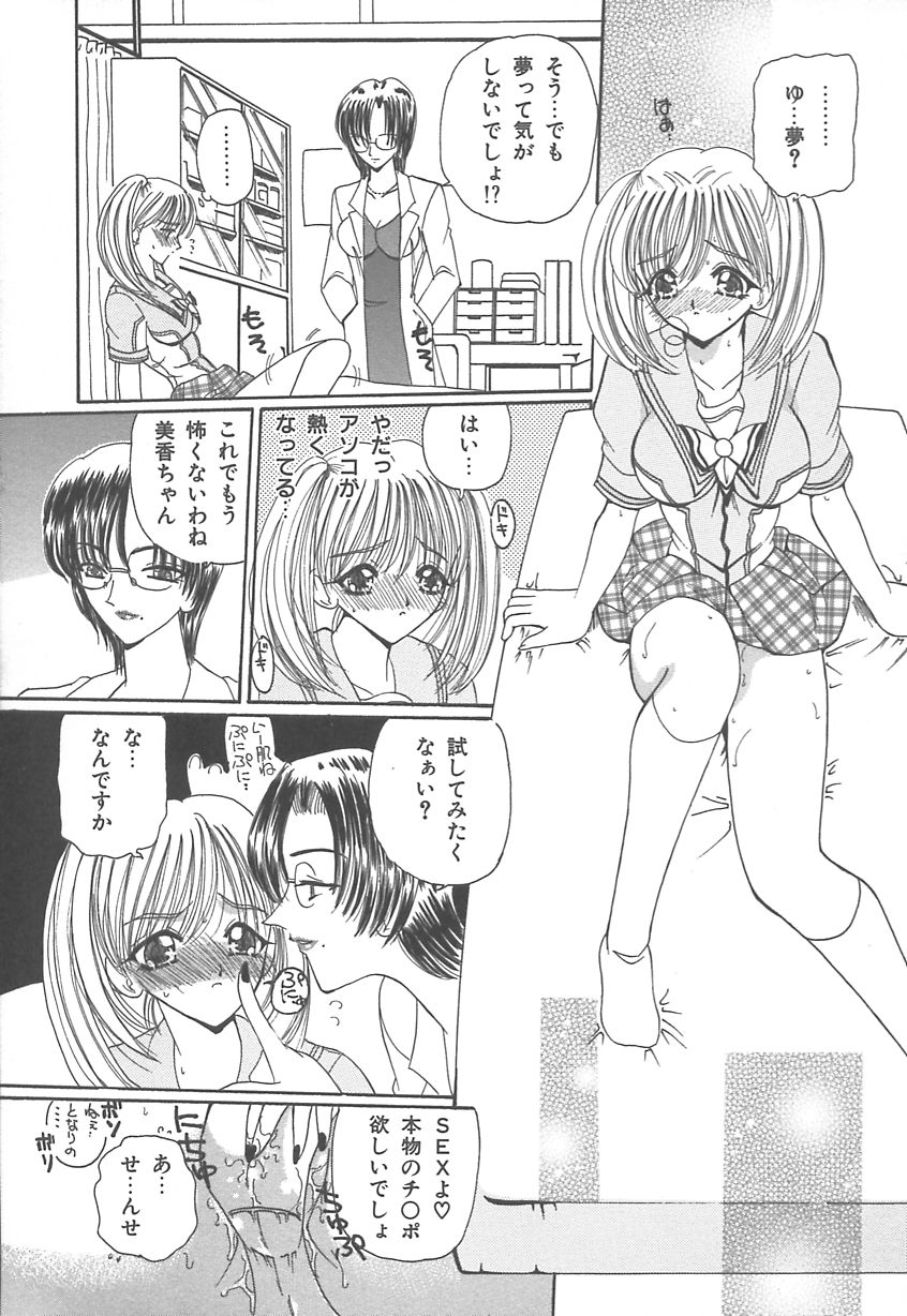【エロ漫画】【エロ漫画】対人恐怖症の女子校生を女教師が荒療法で治しちゃうんだけど【くりから：解放】