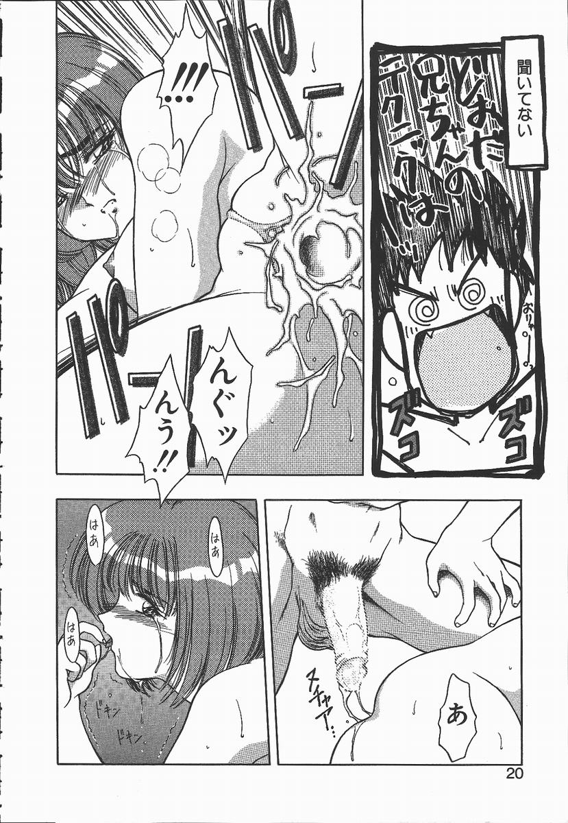 【エロ漫画】【エロ漫画】酔っ払ってお酒でびしょ濡れになった妹に興奮した兄…乳首舐めや騎乗位で中出しいちゃラブセックスしちゃう【華瑠羅翔：酔っちゃだめよ!】
