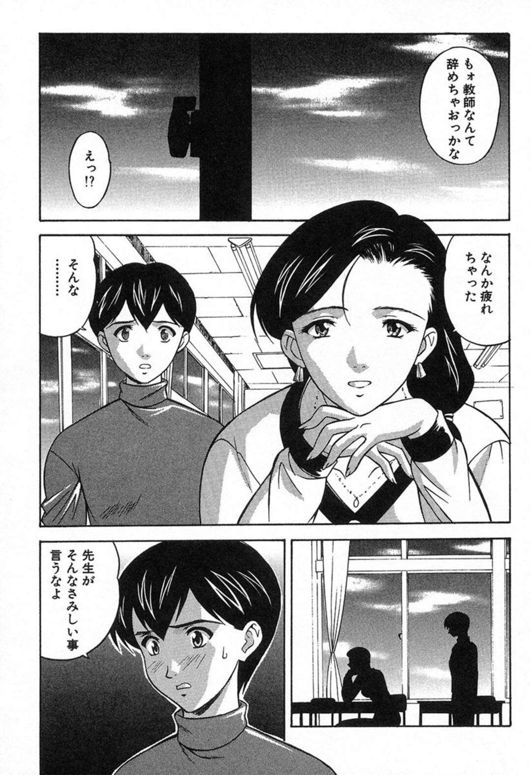 【エロ漫画】【エロ漫画】生徒といちゃラブセックスしちゃう女教師…おっぱい揉みや騎乗位で生ハメ中出しいちゃラブセックスしちゃう【コバヤシテツヤ：ぬれちゃう放課後】