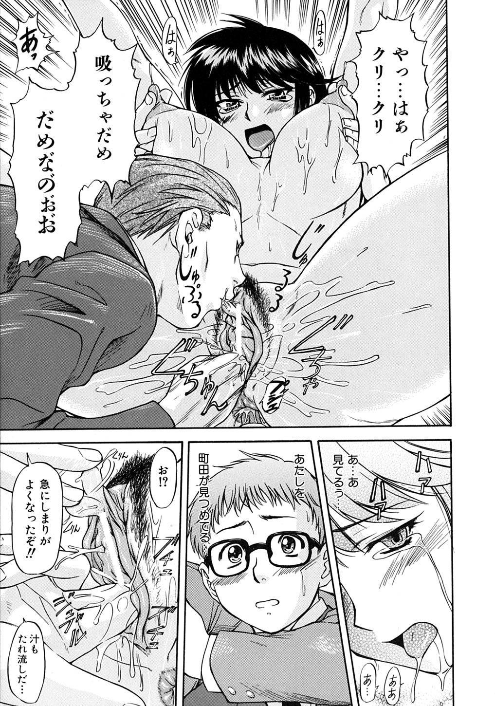【エロ漫画】【エロ漫画】学校で不良共に絡まれる童貞チンポを助けるスケ番JKだが、代わりに全裸で輪姦されるも撃退すると、フェラとクンニから立ちバックで生ハメ中出し母乳噴射【流一本：君が見てる】
