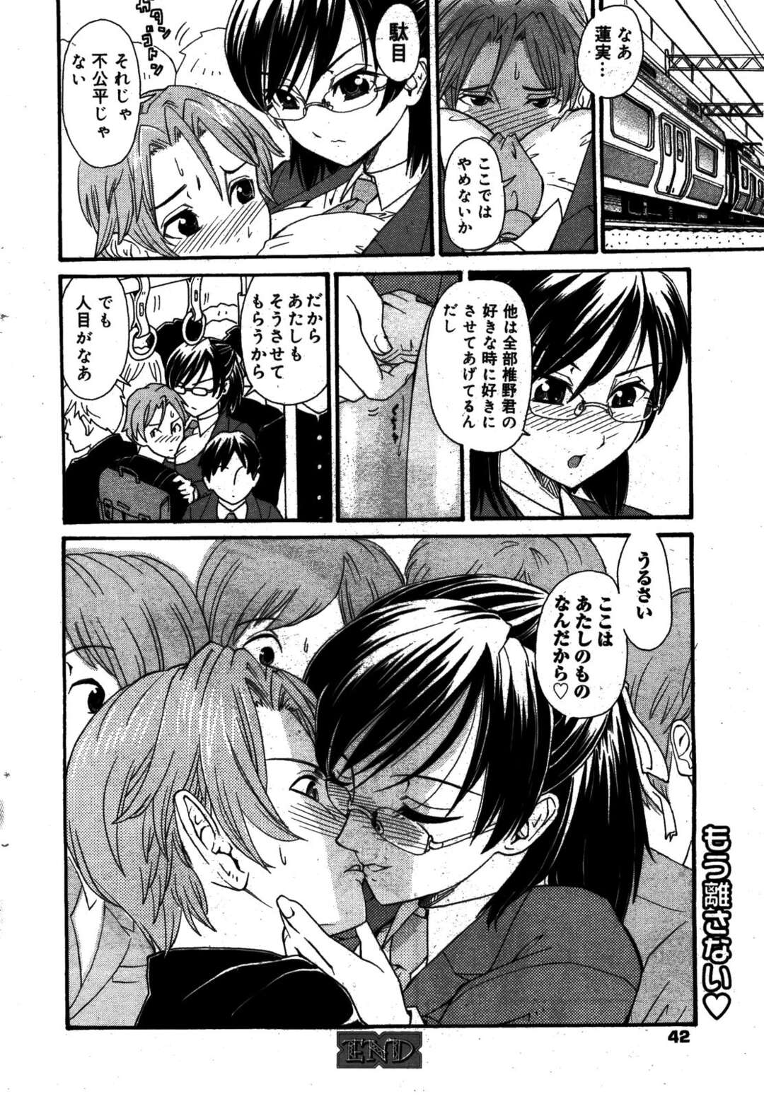 【エロ漫画】【エロ漫画】男性を誘惑しておっぱいを触らせてあげるクールな委員長JK…乳首責めやパイズリでいちゃラブ中出しセックスしちゃう【山井逆太郎：図書委員長の胸】