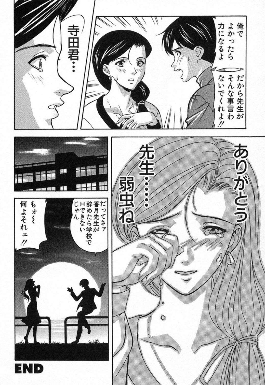 【エロ漫画】【エロ漫画】生徒といちゃラブセックスしちゃう女教師…おっぱい揉みや騎乗位で生ハメ中出しいちゃラブセックスしちゃう【コバヤシテツヤ：ぬれちゃう放課後】