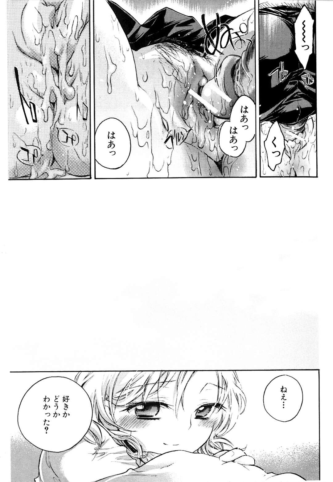 【エロ漫画】【エロ漫画】弟のエッチな本を見つけて誘惑しちゃう巨乳のお姉さん…騎乗位で生ハメ中出しいちゃラブセックスしちゃう【小暮マリコ：姉じゃなくなる日】