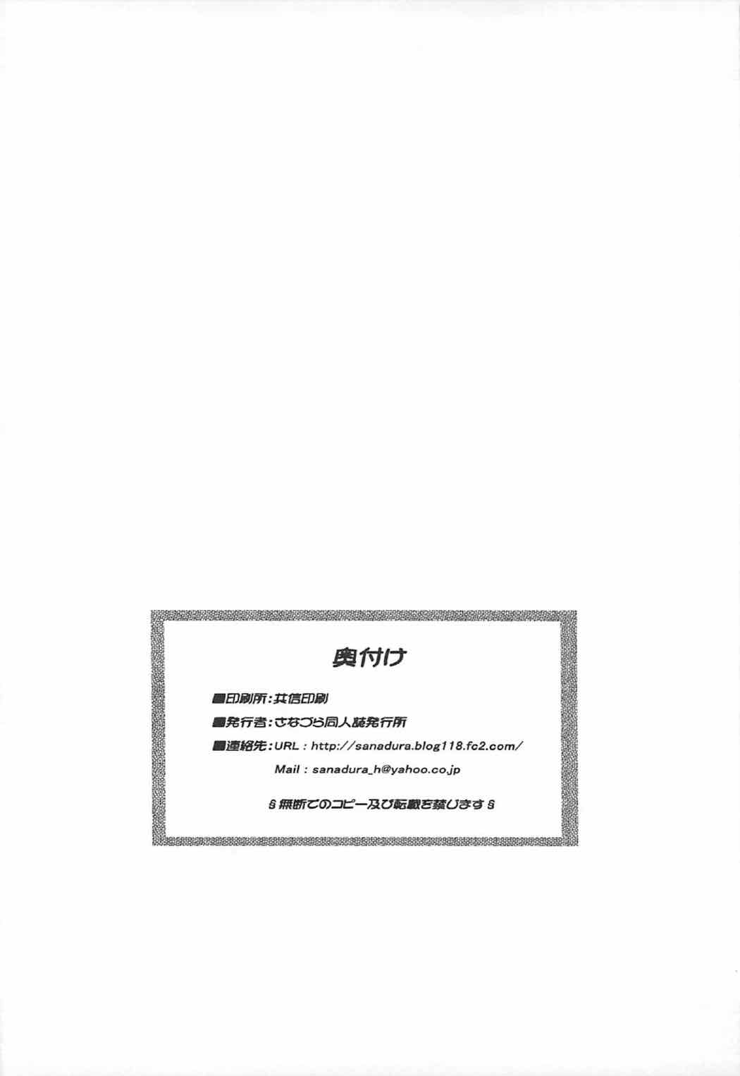 【エロ漫画】【エロ漫画】患者に目隠しをして逆レイプしちゃう女医…ご奉仕フェラをして生ハメ中出しいちゃラブセックスしちゃう【戦闘的越中：跡継ぎはつらいよ】