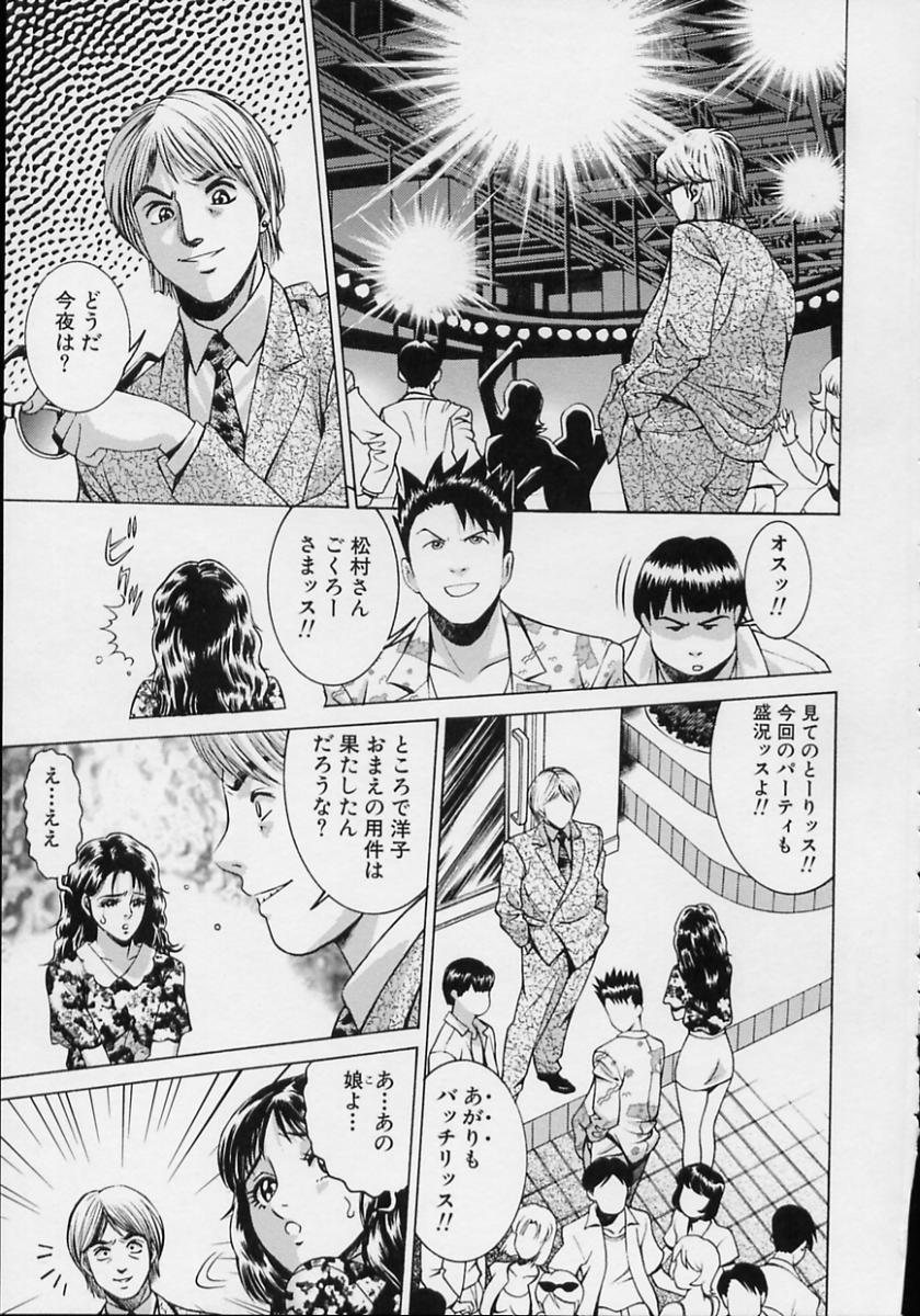 【エロ漫画】【エロ漫画】歓迎会で睡眠薬を飲まされ犯されちゃう巨乳人妻…乳首舐めや生ハメで輪姦レイプされて絶頂アクメ堕ちしちゃう【鈴木キムチ：元気な若者達】