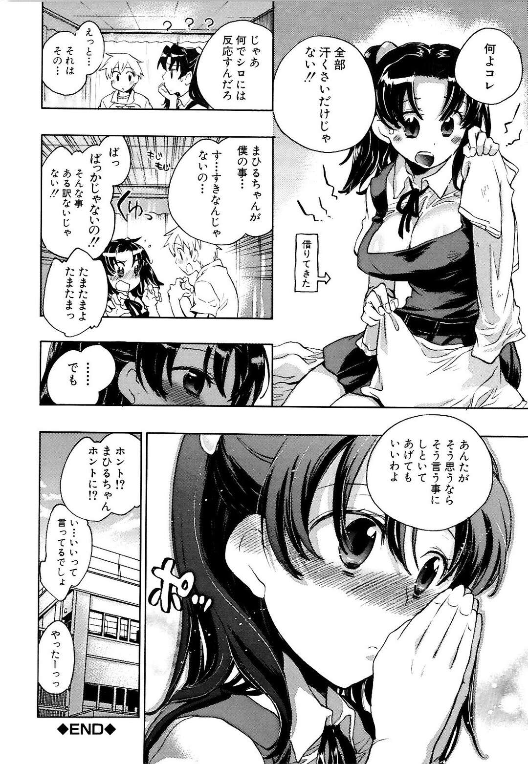 【エロ漫画】【エロ漫画】ちんぽの臭いで興奮しちゃう巨乳のJK…キスをして騎乗位やバックで生ハメ中出しセックスしちゃう【小暮マリコ：コイノハナ】