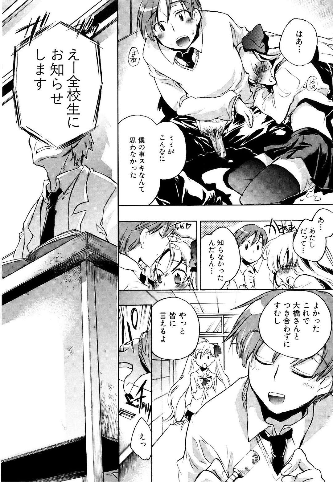 【エロ漫画】【エロ漫画】妹の巨乳JKがを押し倒し騎乗位で兄妹近親相姦中出しセックス！【小暮マリコ：フクミミ】