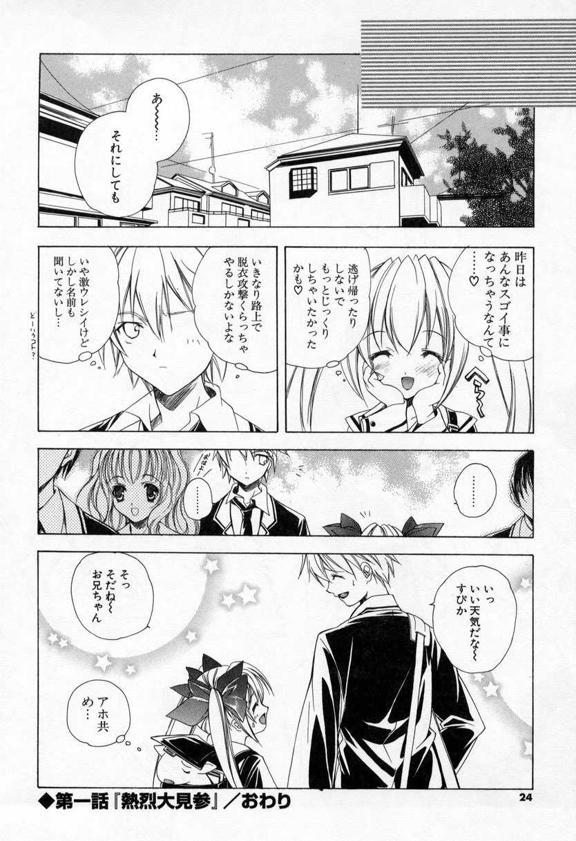 【エロ漫画】【エロ漫画】お兄ちゃんに告白して抱きしめられちゃう美少女…生ハメ中出しいちゃラブセックスで絶頂アクメ堕ちしちゃう【宮下未紀：熱烈大見参】