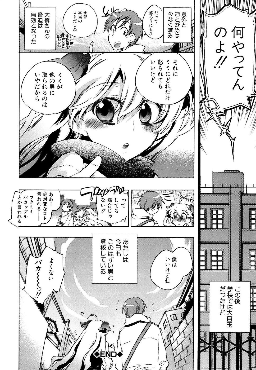 【エロ漫画】【エロ漫画】妹の巨乳JKがを押し倒し騎乗位で兄妹近親相姦中出しセックス！【小暮マリコ：フクミミ】