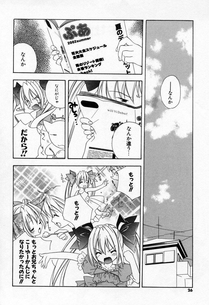 【エロ漫画】【エロ漫画】誘惑しちゃう巨乳の巫女…おっぱい揉みや騎乗位で生ハメ中出しいちゃラブセックスしちゃう【宮下未紀：第二話『神社大作戦♡』】