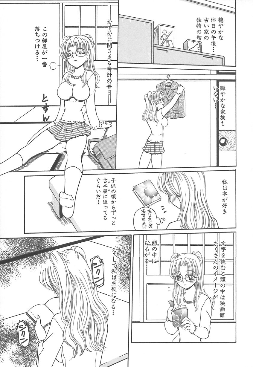 【エロ漫画】【エロ漫画】好きな彼のためにキモオタクとセックスしちゃうお姉さん…生ハメ中出しされて性奴隷にされちゃう【くりから：TRADE】