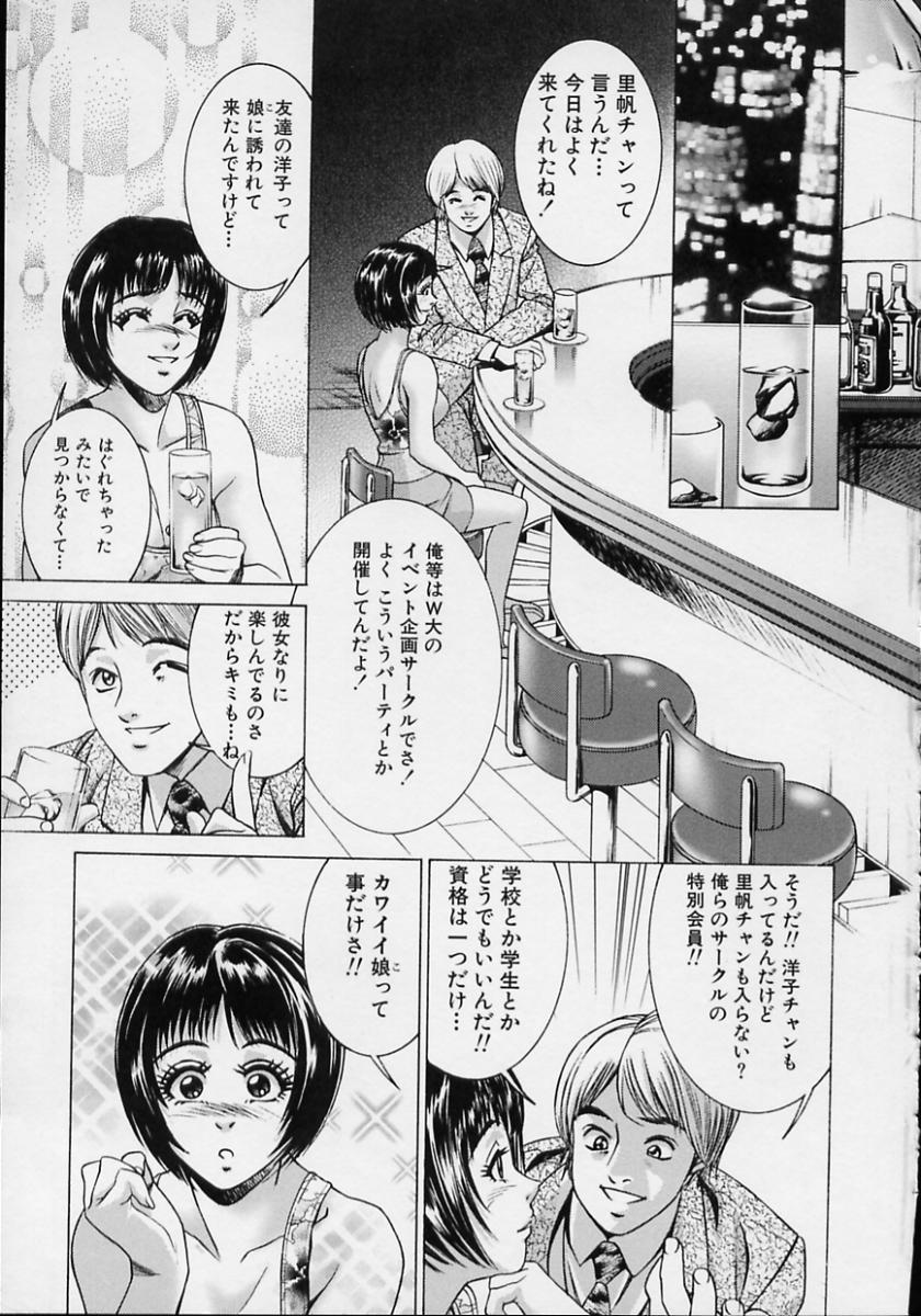 【エロ漫画】【エロ漫画】歓迎会で睡眠薬を飲まされ犯されちゃう巨乳人妻…乳首舐めや生ハメで輪姦レイプされて絶頂アクメ堕ちしちゃう【鈴木キムチ：元気な若者達】