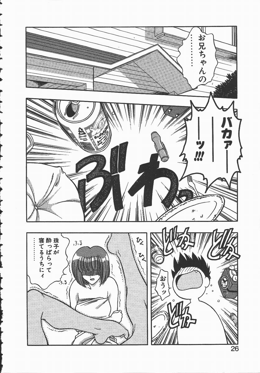 【エロ漫画】【エロ漫画】全裸で寝込みを襲っちゃう淫乱妹…フェラをしながらオナニーをして自ら騎乗位で生ハメ中出しイチャラブセックスでアクメ堕ちしちゃう【華瑠羅翔：酔わせてハプニング!】
