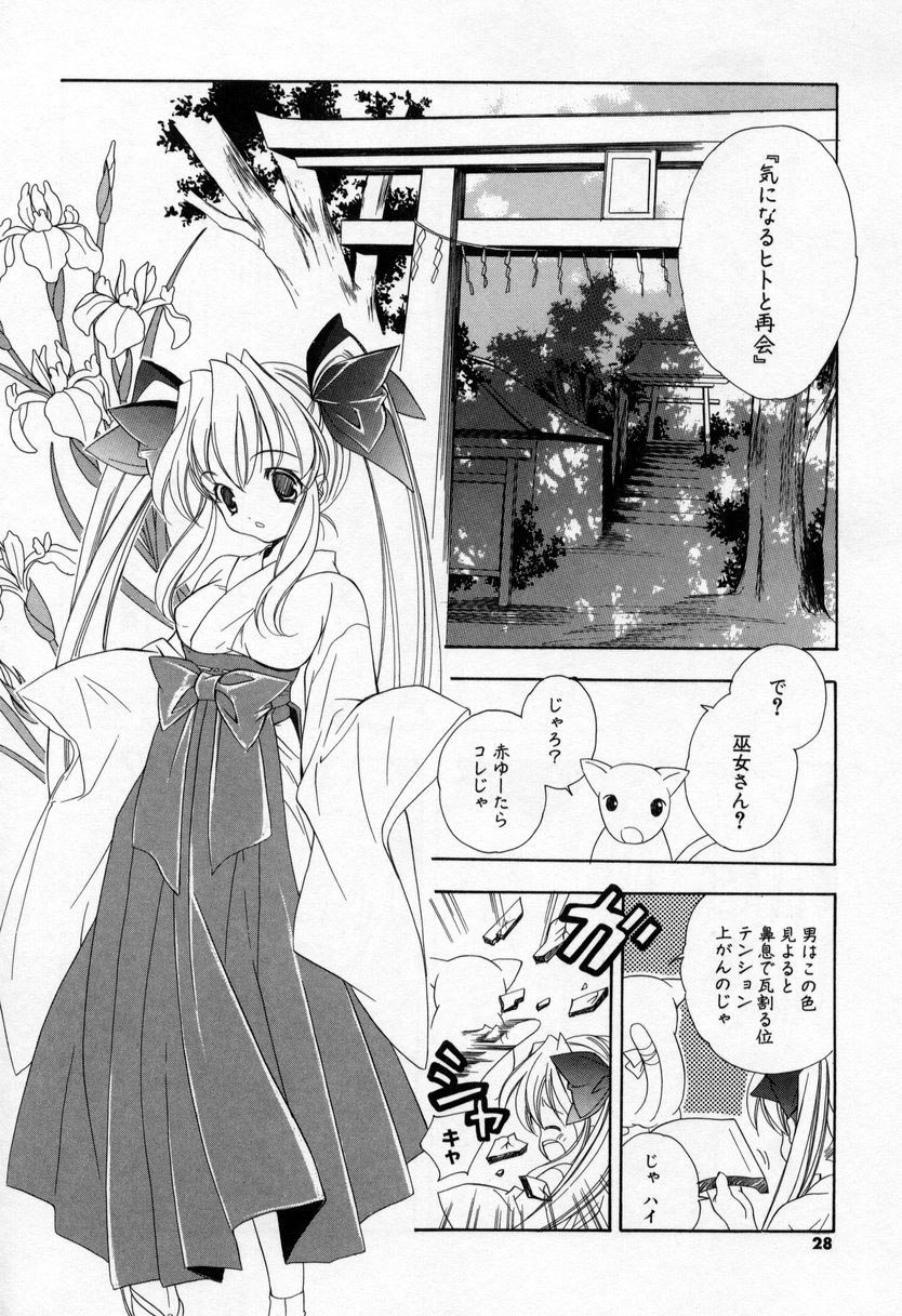 【エロ漫画】【エロ漫画】誘惑しちゃう巨乳の巫女…おっぱい揉みや騎乗位で生ハメ中出しいちゃラブセックスしちゃう【宮下未紀：第二話『神社大作戦♡』】
