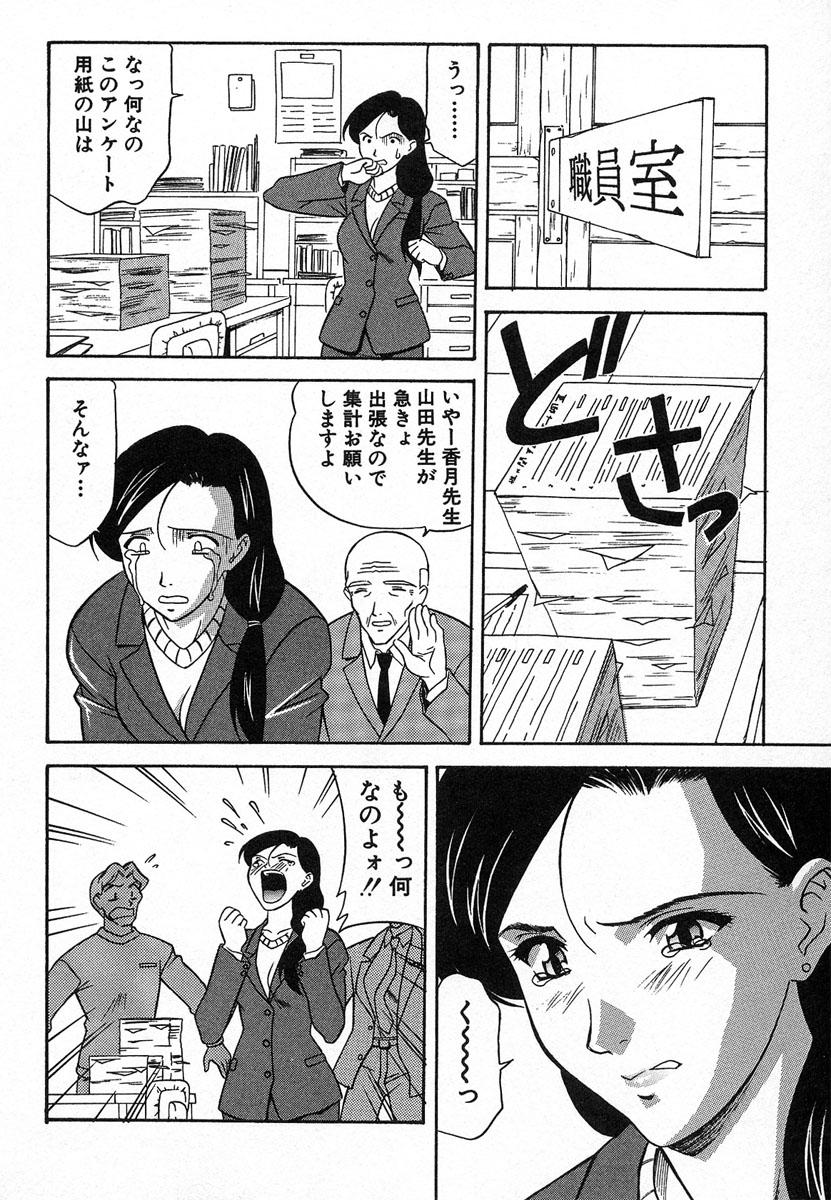 【エロ漫画】【エロ漫画】元生徒と電話しながらオナニーをする巨乳女教師…元生徒の彼氏と夜の学校に侵入する巨乳女教師は、トイレに行きたいと言うが彼氏が見ている前で放尿してしまう。【誇林：2時限目 先生だって･･】