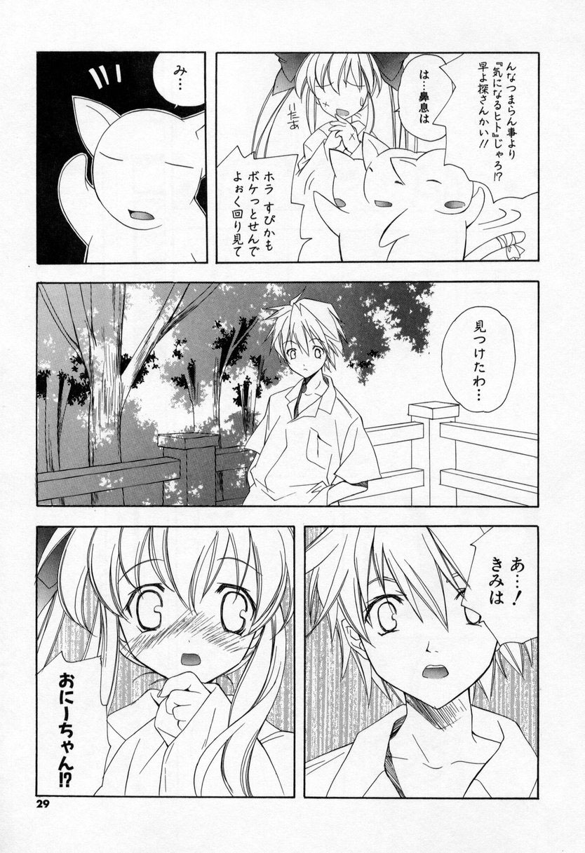 【エロ漫画】【エロ漫画】誘惑しちゃう巨乳の巫女…おっぱい揉みや騎乗位で生ハメ中出しいちゃラブセックスしちゃう【宮下未紀：第二話『神社大作戦♡』】