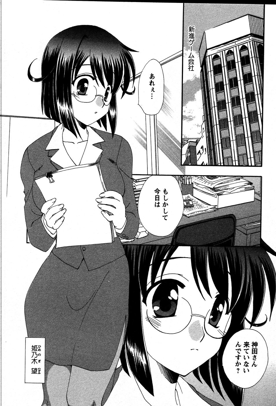 【エロ漫画】【エロ漫画】風邪を引いた先輩の家にお見舞いにいくお姉さん…部屋を掃除してそのままご奉仕プレイでいちゃラブセックス【黒岩瑪瑙：恋する季節】