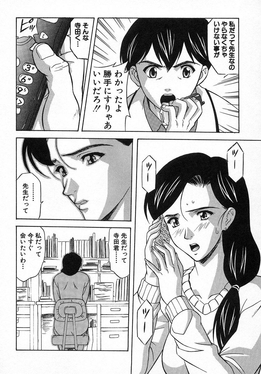 【エロ漫画】【エロ漫画】元生徒と電話しながらオナニーをする巨乳女教師…元生徒の彼氏と夜の学校に侵入する巨乳女教師は、トイレに行きたいと言うが彼氏が見ている前で放尿してしまう。【誇林：2時限目 先生だって･･】