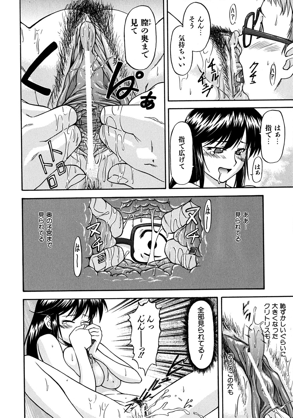 【エロ漫画】【エロ漫画】学校で不良共に絡まれる童貞チンポを助けるスケ番JKだが、代わりに全裸で輪姦されるも撃退すると、フェラとクンニから立ちバックで生ハメ中出し母乳噴射【流一本：君が見てる】