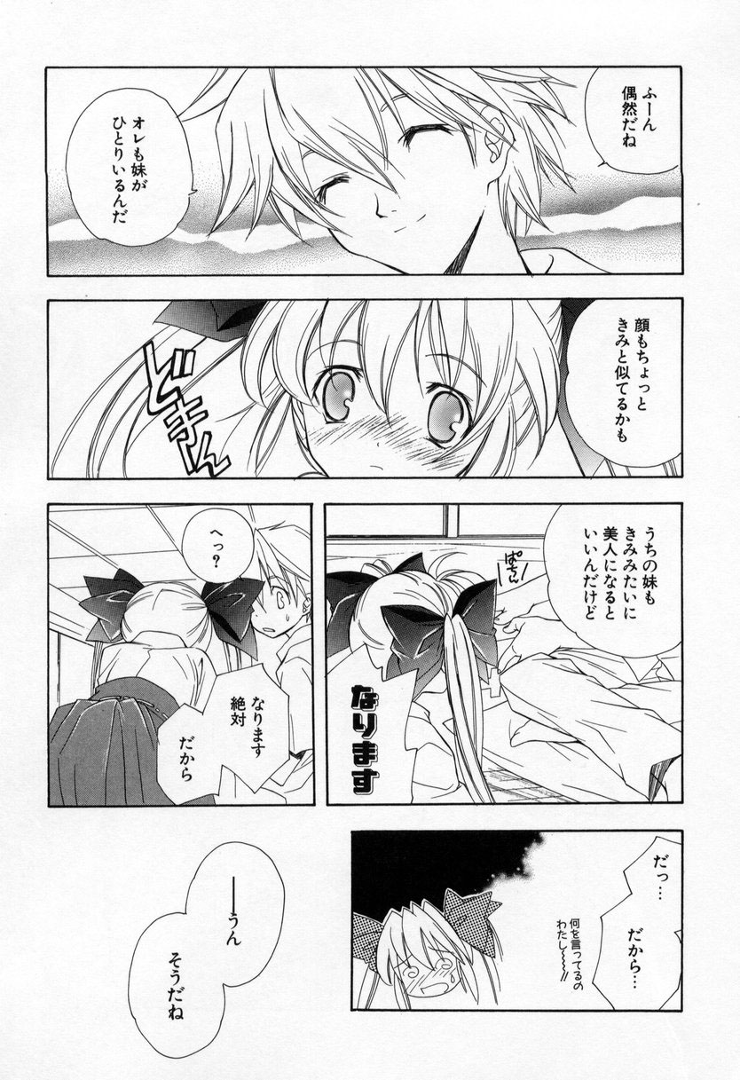 【エロ漫画】【エロ漫画】誘惑しちゃう巨乳の巫女…おっぱい揉みや騎乗位で生ハメ中出しいちゃラブセックスしちゃう【宮下未紀：第二話『神社大作戦♡』】