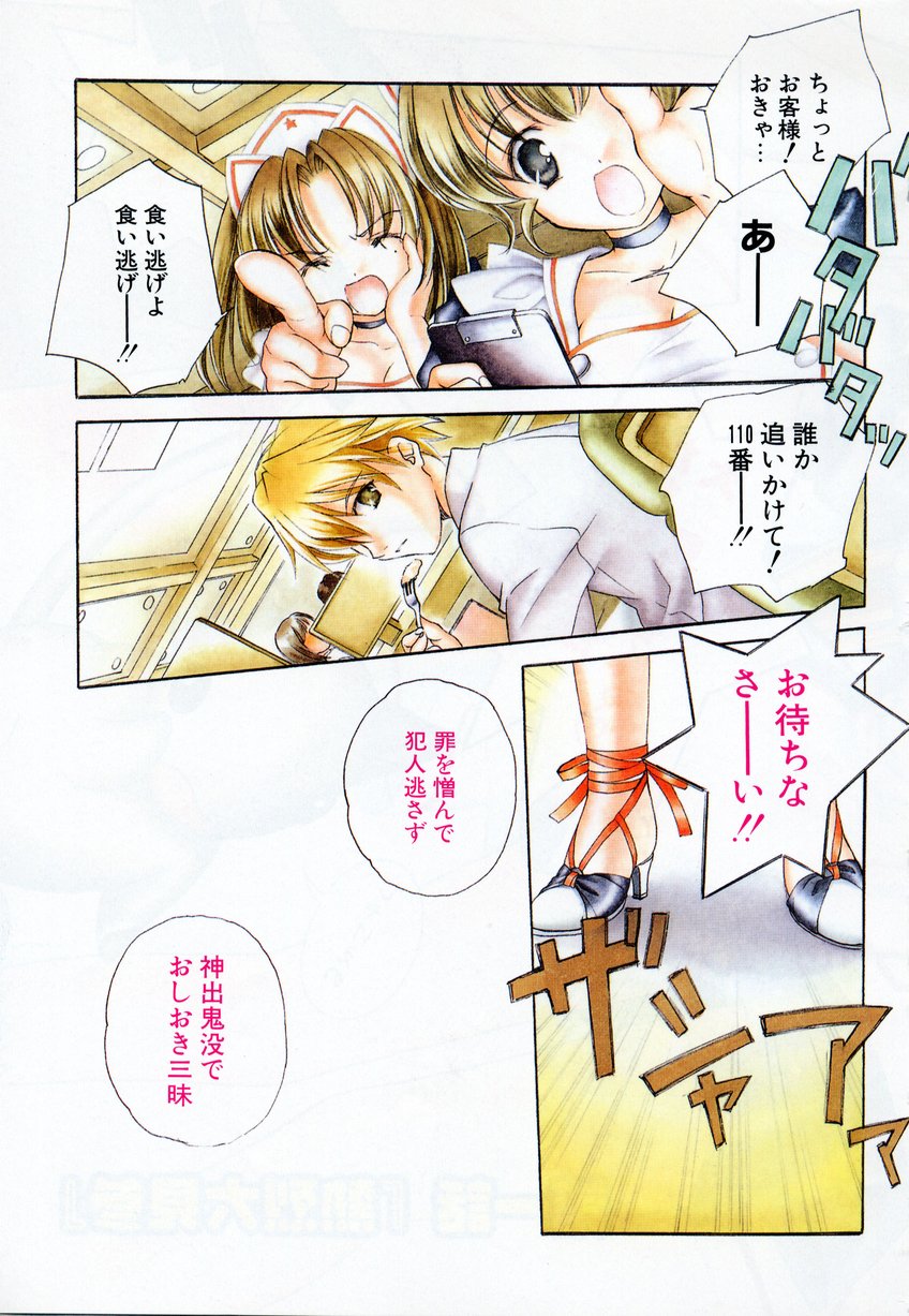 【エロ漫画】【エロ漫画】お兄ちゃんに告白して抱きしめられちゃう美少女…生ハメ中出しいちゃラブセックスで絶頂アクメ堕ちしちゃう【宮下未紀：熱烈大見参】