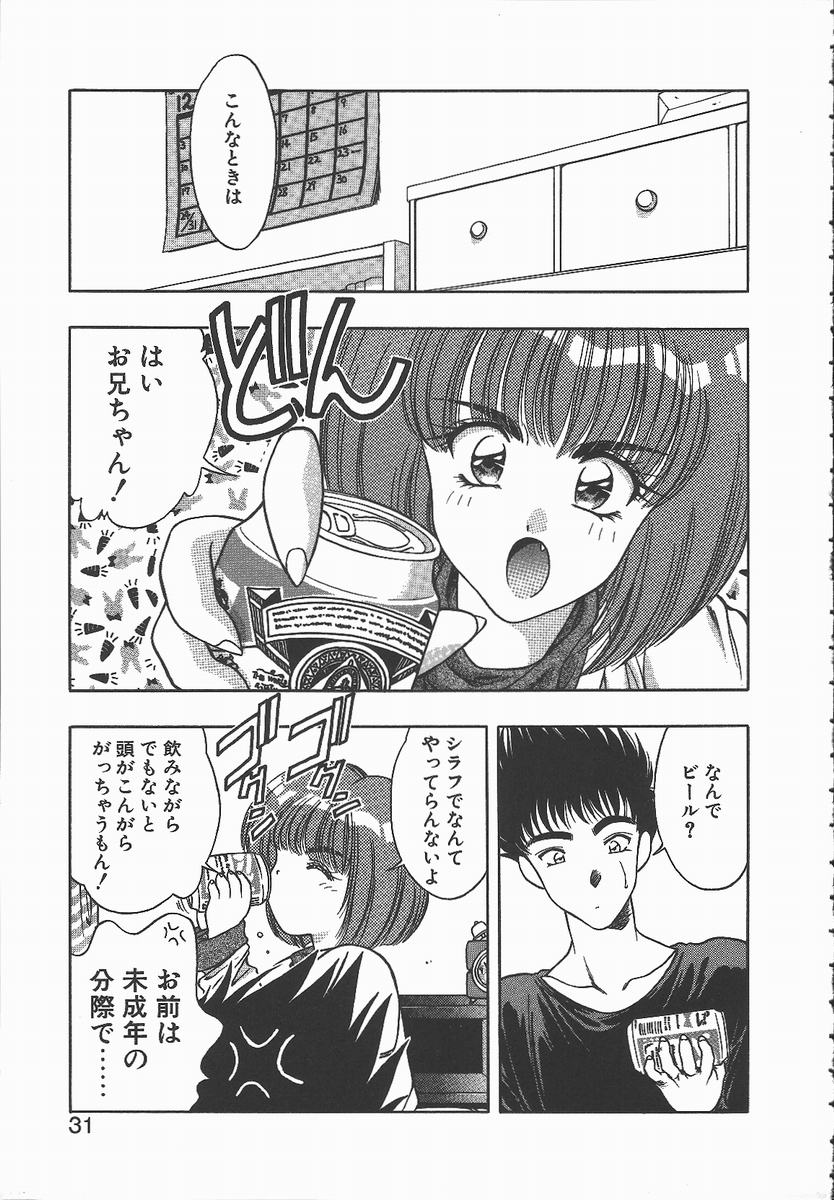 【エロ漫画】【エロ漫画】全裸で寝込みを襲っちゃう淫乱妹…フェラをしながらオナニーをして自ら騎乗位で生ハメ中出しイチャラブセックスでアクメ堕ちしちゃう【華瑠羅翔：酔わせてハプニング!】