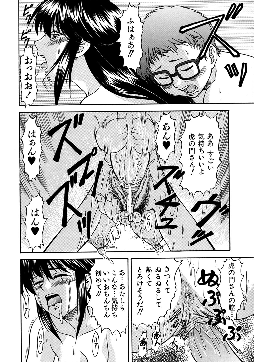 【エロ漫画】【エロ漫画】学校で不良共に絡まれる童貞チンポを助けるスケ番JKだが、代わりに全裸で輪姦されるも撃退すると、フェラとクンニから立ちバックで生ハメ中出し母乳噴射【流一本：君が見てる】