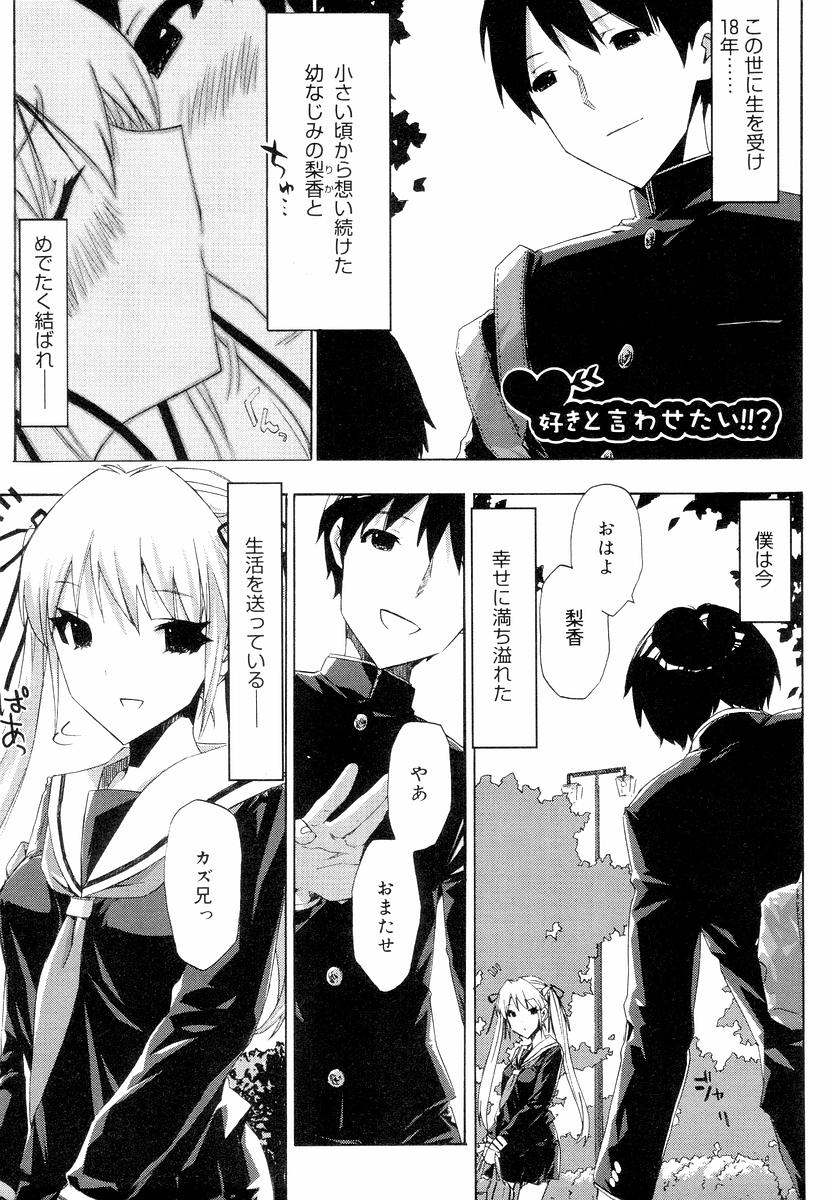 【エロ漫画】【エロ漫画】大きな花束で告白されて照れちゃうJK…イチャイチャとおっぱい揉みや手マンをされてトロ顔で生ハメ中出しいちゃラブセックスしちゃう【ED：好きと言わせたい!!?】