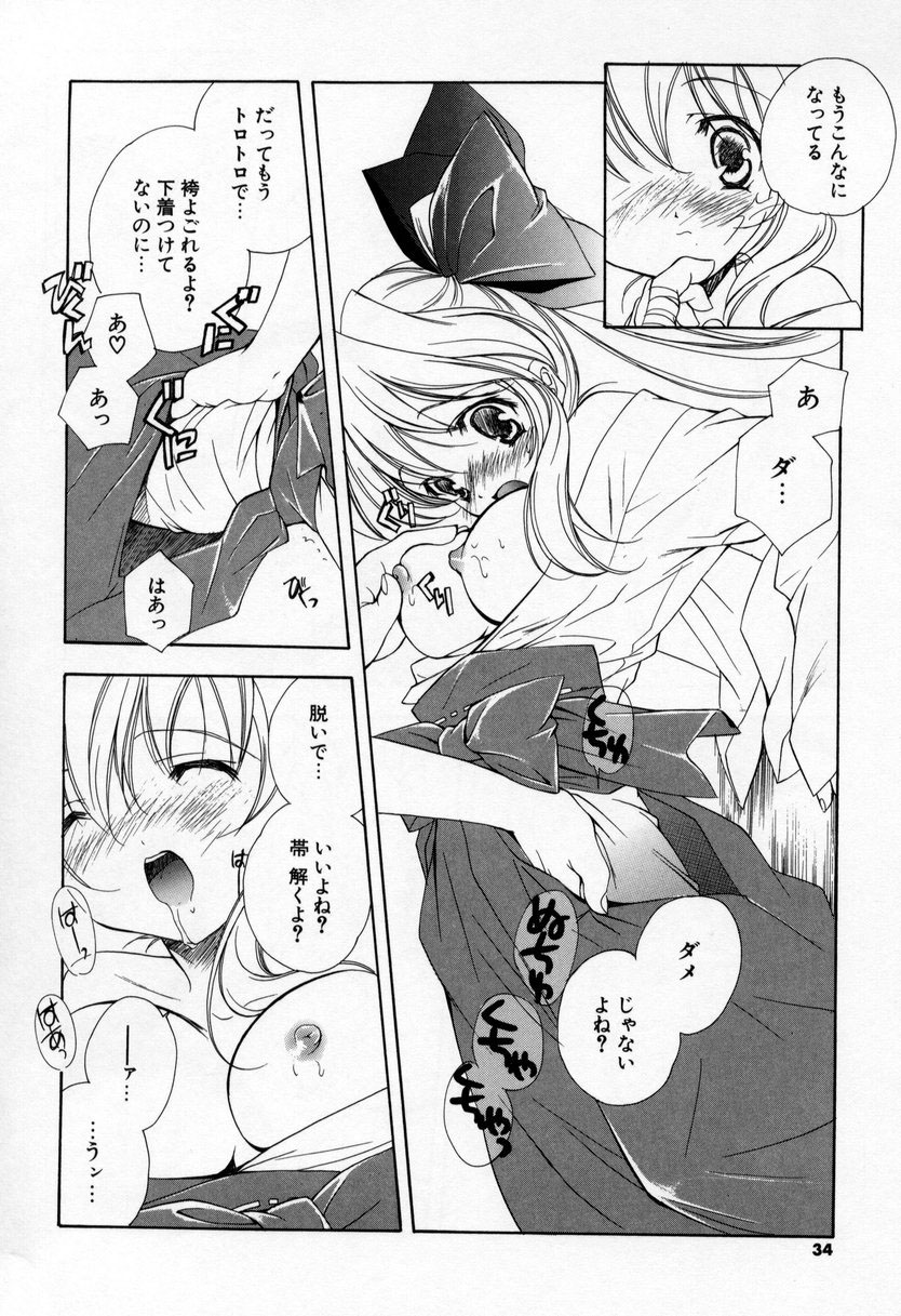 【エロ漫画】【エロ漫画】誘惑しちゃう巨乳の巫女…おっぱい揉みや騎乗位で生ハメ中出しいちゃラブセックスしちゃう【宮下未紀：第二話『神社大作戦♡』】
