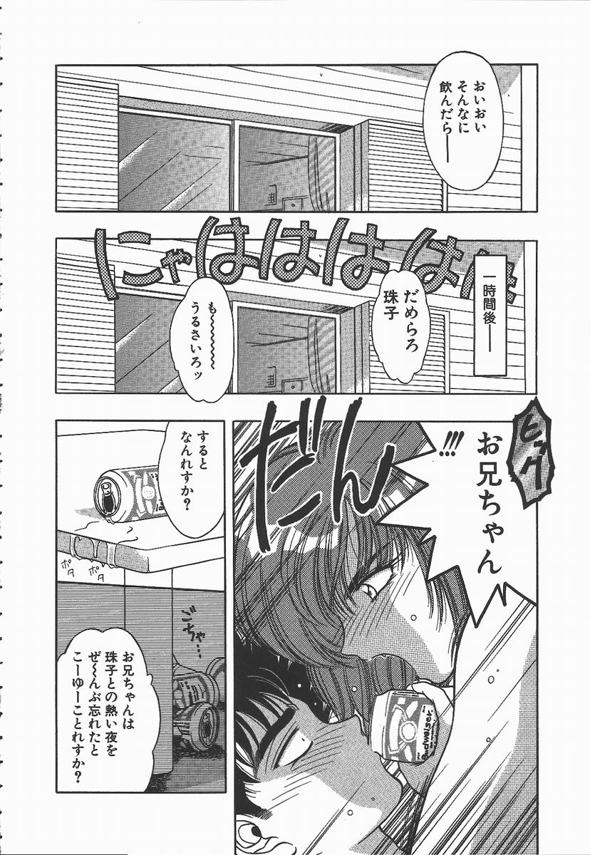 【エロ漫画】【エロ漫画】全裸で寝込みを襲っちゃう淫乱妹…フェラをしながらオナニーをして自ら騎乗位で生ハメ中出しイチャラブセックスでアクメ堕ちしちゃう【華瑠羅翔：酔わせてハプニング!】