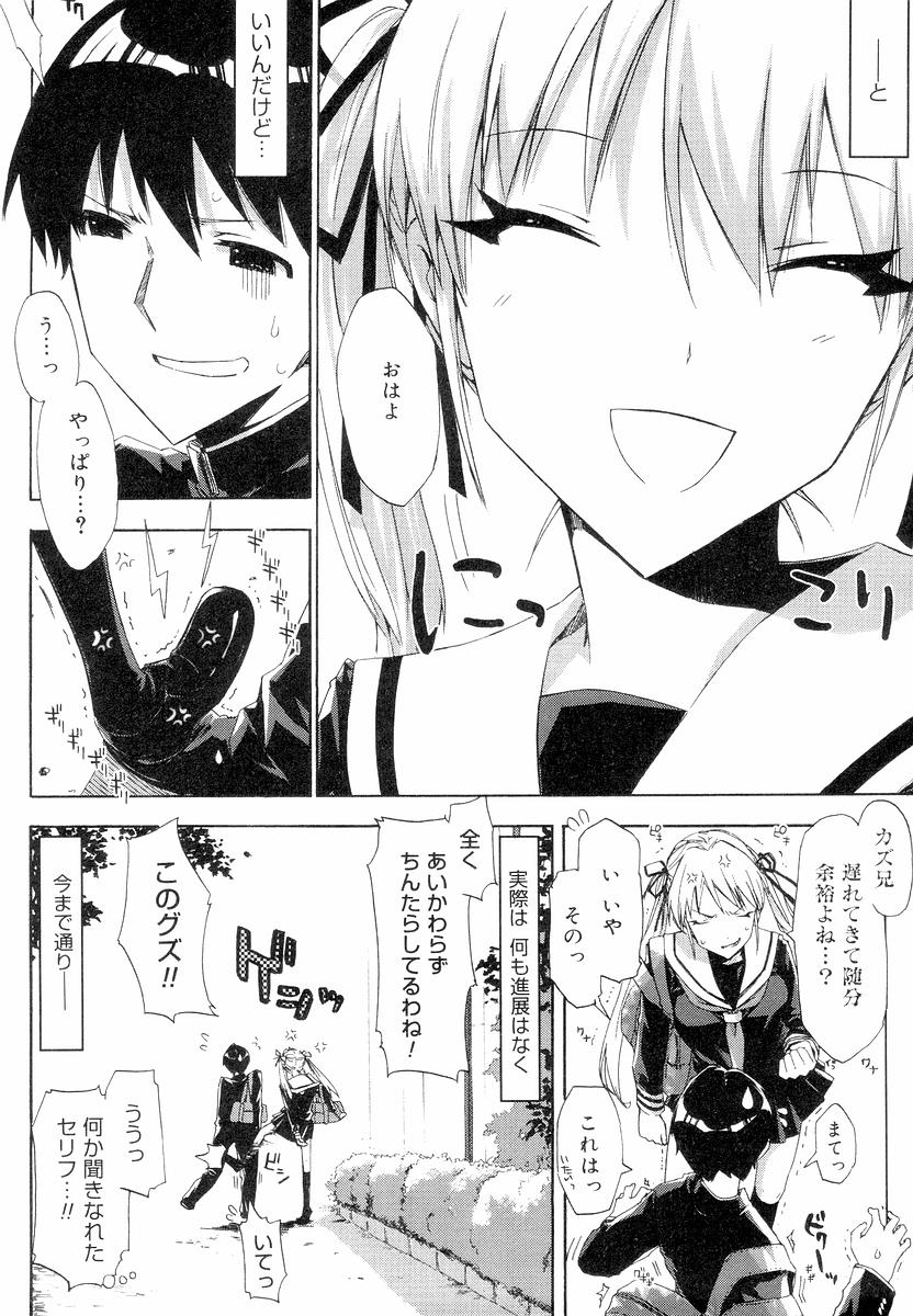 【エロ漫画】【エロ漫画】大きな花束で告白されて照れちゃうJK…イチャイチャとおっぱい揉みや手マンをされてトロ顔で生ハメ中出しいちゃラブセックスしちゃう【ED：好きと言わせたい!!?】