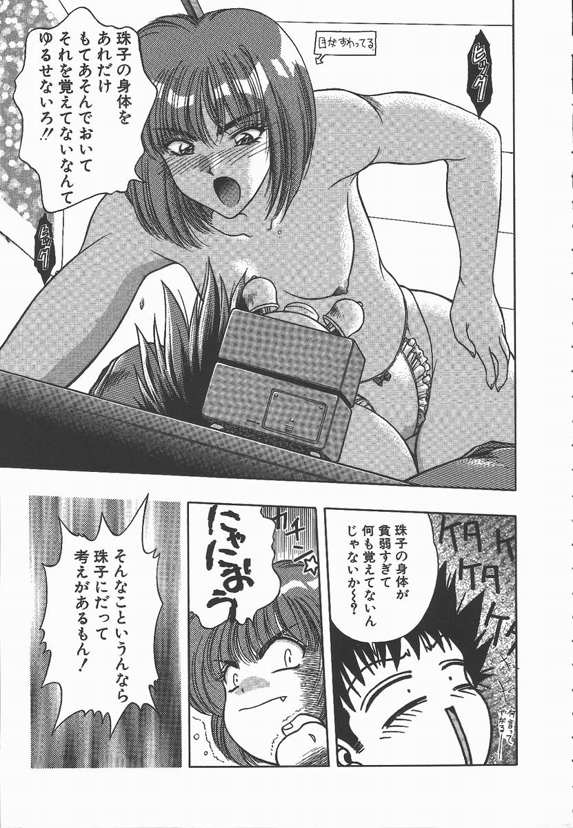【エロ漫画】【エロ漫画】全裸で寝込みを襲っちゃう淫乱妹…フェラをしながらオナニーをして自ら騎乗位で生ハメ中出しイチャラブセックスでアクメ堕ちしちゃう【華瑠羅翔：酔わせてハプニング!】